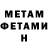 Метадон мёд Ashaz Ameen