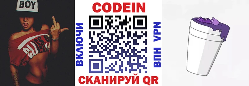 Кодеин напиток Lean (лин)  где купить наркотик  OMG маркетплейс  Урай 
