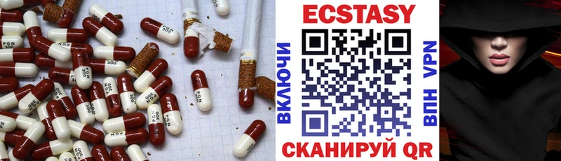 Экстази 99%  Урай 