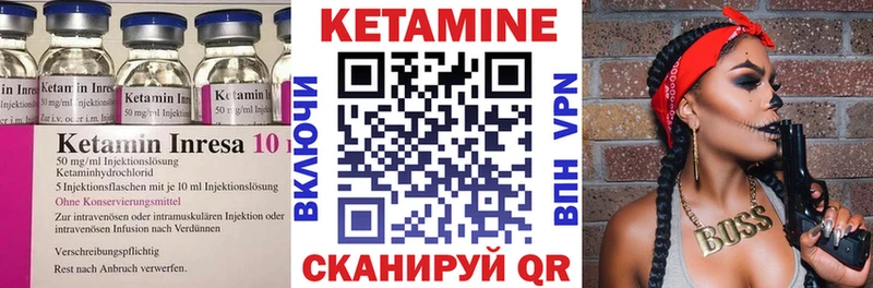 КЕТАМИН ketamine  kraken tor  Урай  наркотики 