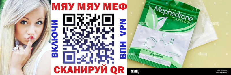 ОМГ ОМГ tor  Урай  МЕФ mephedrone 