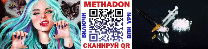 где купить наркотик  Урай  МЕТАДОН VHQ 