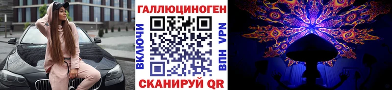 Галлюциногенные грибы Psilocybe  как найти закладки  Урай 